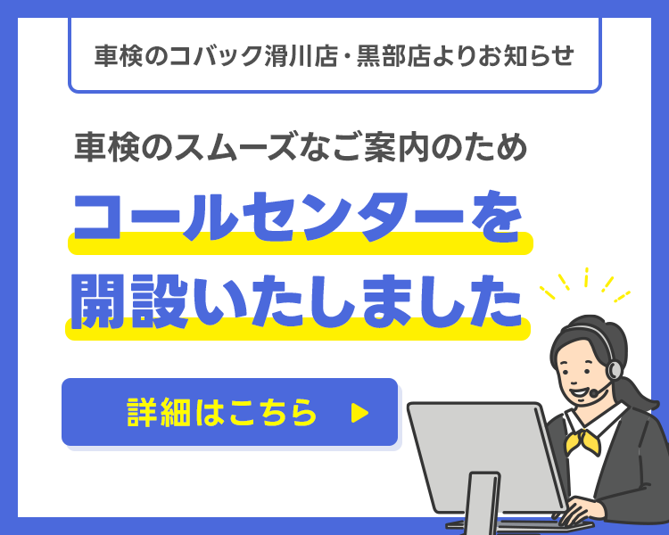 コールセンター設置のお知らせ
